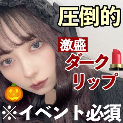 バイト ザ ビート メロウ ティント/MERZY/リップティントを使ったクチコミ(1枚目)