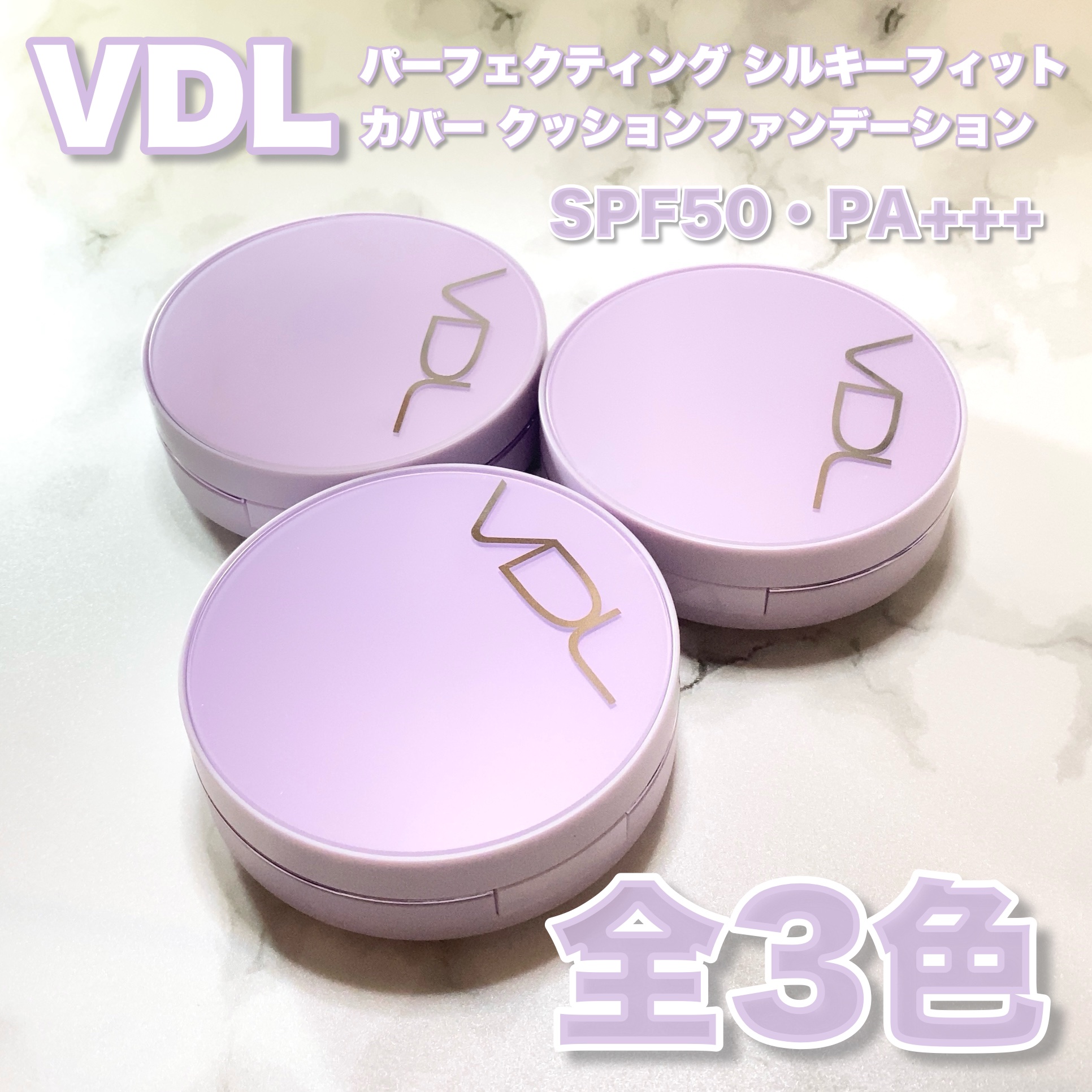 パーフェクティング シルキーフィット カバー クッション ファンデーション/VDL/クッションファンデーションを使ったクチコミ（1枚目）