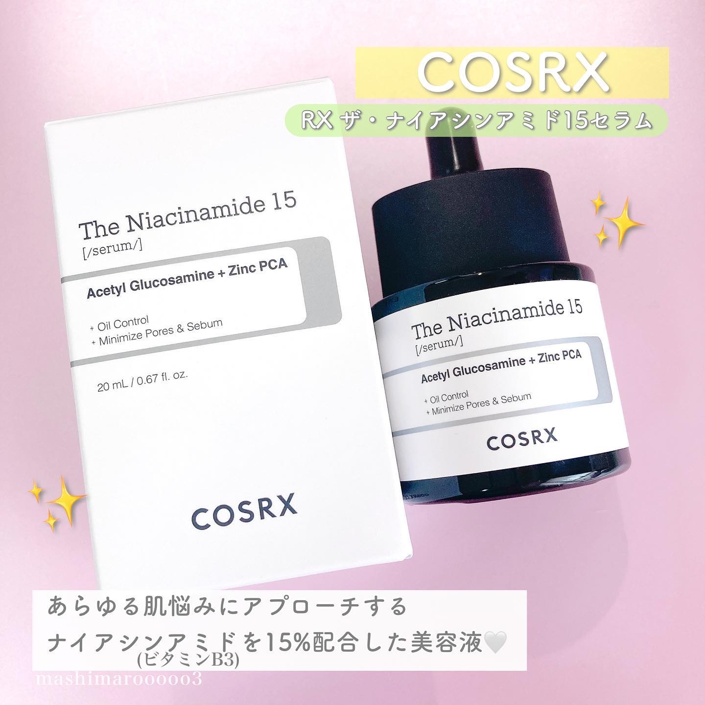RXザ・ナイアシンアミド15セラム  /COSRX/美容液を使ったクチコミ（2枚目）