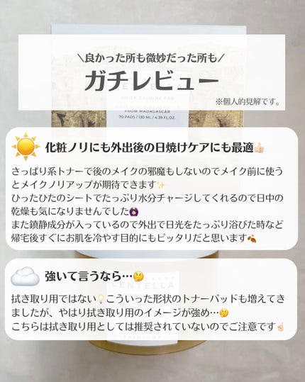 センテラ クイックカーミングパッド/SKIN1004/トナーパッドを使ったクチコミ(4枚目)