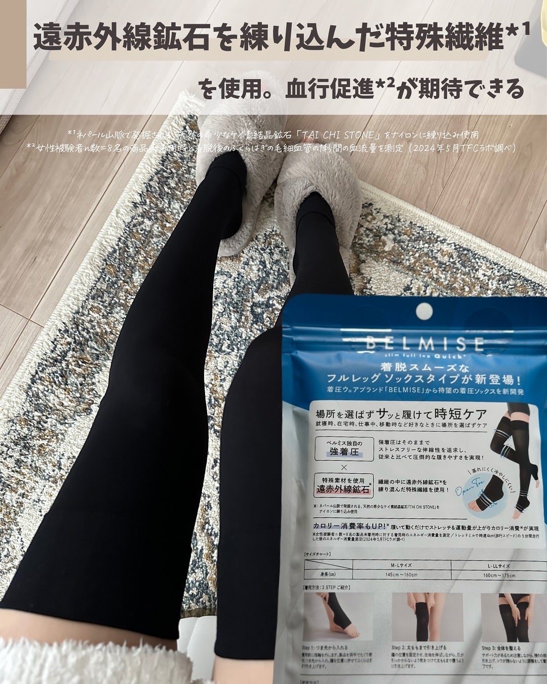 ベルミススリムフルレッグQuick+/BELMISE/着圧ソックス・レギンスを使ったクチコミ(4枚目)