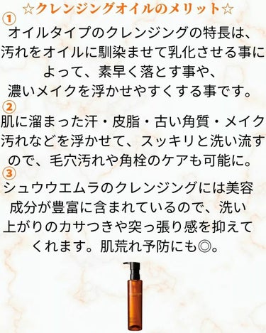 （旧）アルティム8∞ スブリム ビューティ クレンジング オイル 限定150ml(ハローキティコラボ)/shu uemura/オイルクレンジングを使ったクチコミ（2枚目）