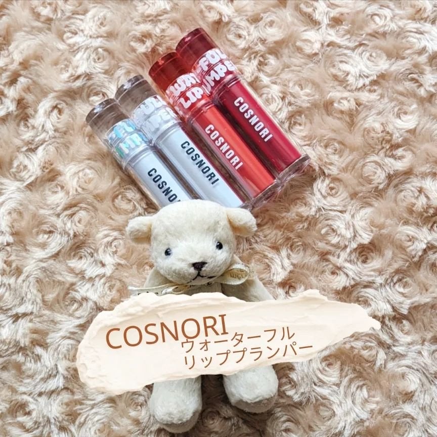 ウォーターフルリッププランパー/COSNORI/リッププランパーを使ったクチコミ(1枚目)