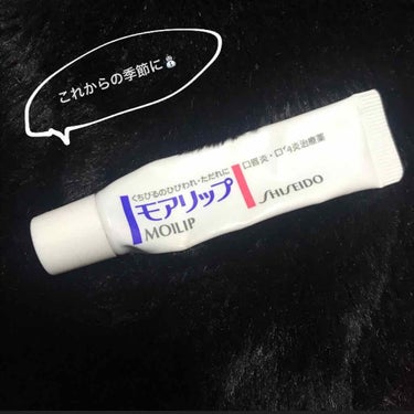 モアリップ N (医薬品)/資生堂薬品/リップケア・リップクリームを使ったクチコミ（1枚目）