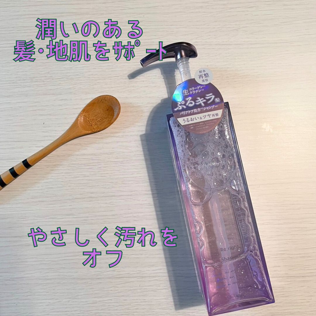 プルント リライト美容液シャンプー/トリートメント/Purunt./市販シャンプーを使ったクチコミ（2枚目）