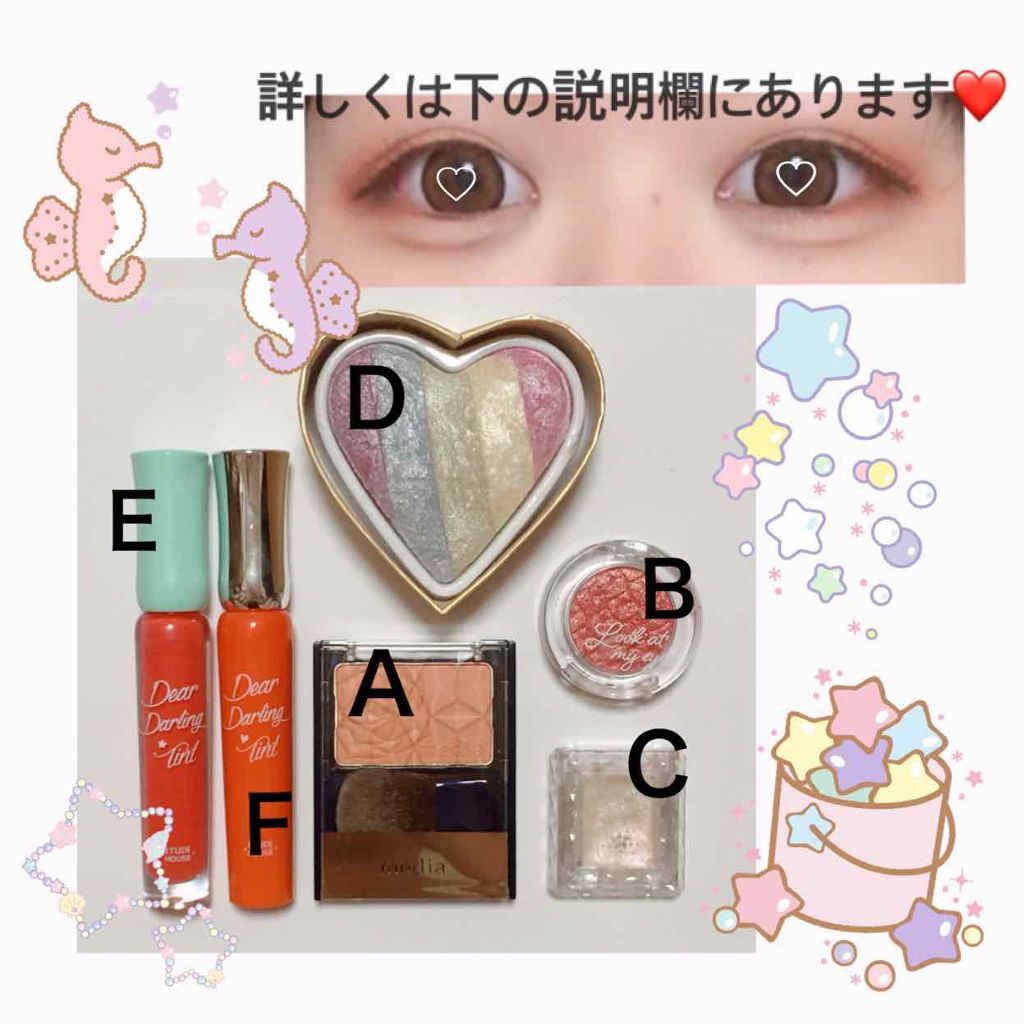 ジュエルスターアイズ/キャンメイク/ジェル・クリームアイシャドウを使ったクチコミ(2枚目)