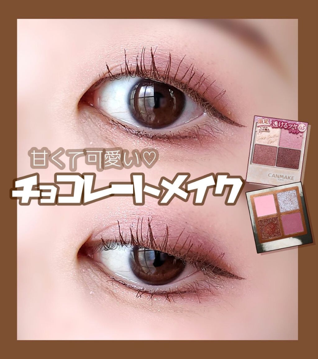 シルキースフレアイズ/キャンメイク/アイシャドウパレットを使ったクチコミ(1枚目)