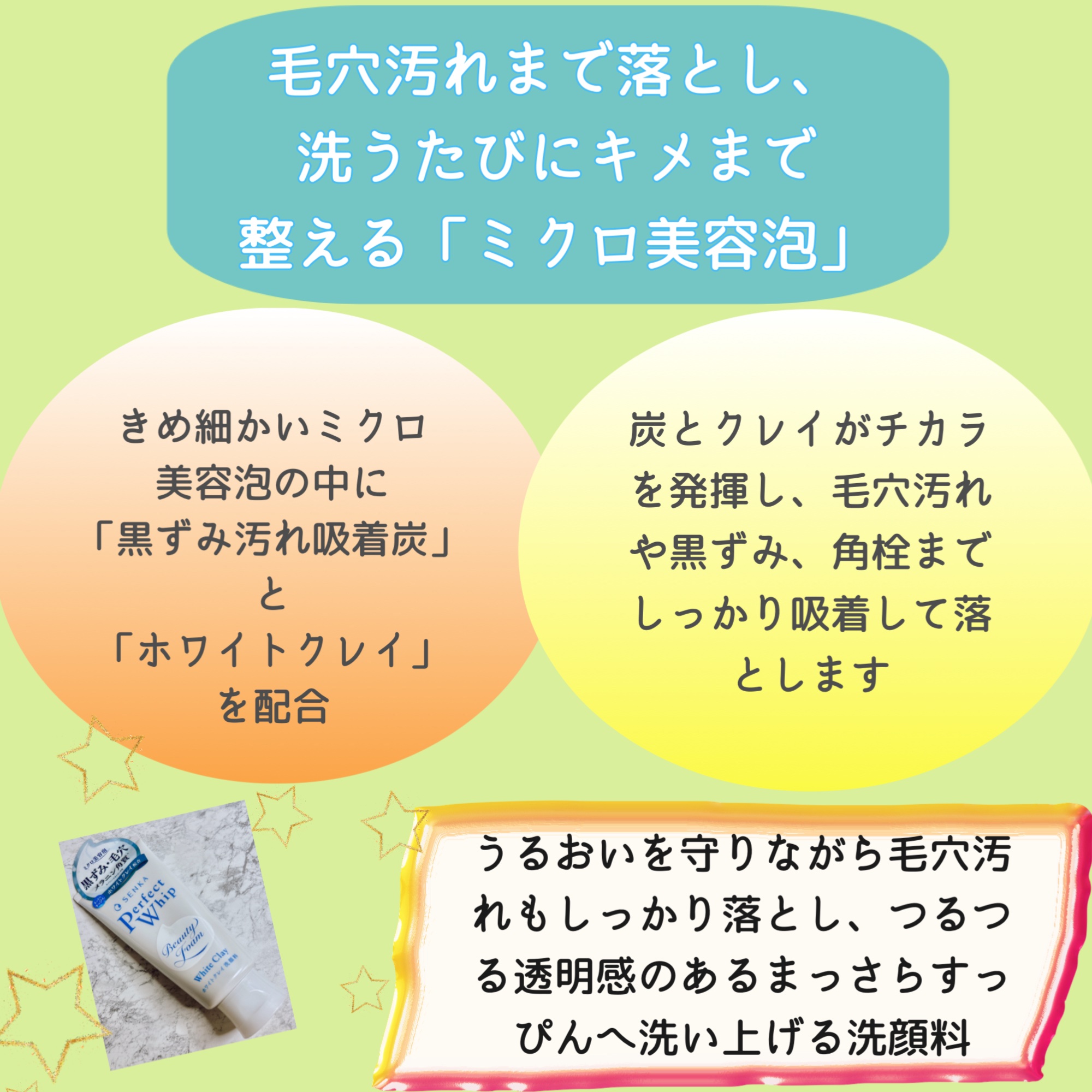 センカ パーフェクトホイップ ホワイトクレイ/SENKA（専科）/洗顔フォームを使ったクチコミ（3枚目）