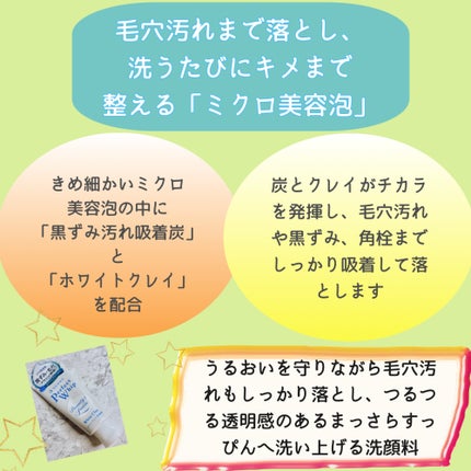 センカ パーフェクトホイップ ホワイトクレイ/SENKA(専科)/洗顔フォームを使ったクチコミ(3枚目)