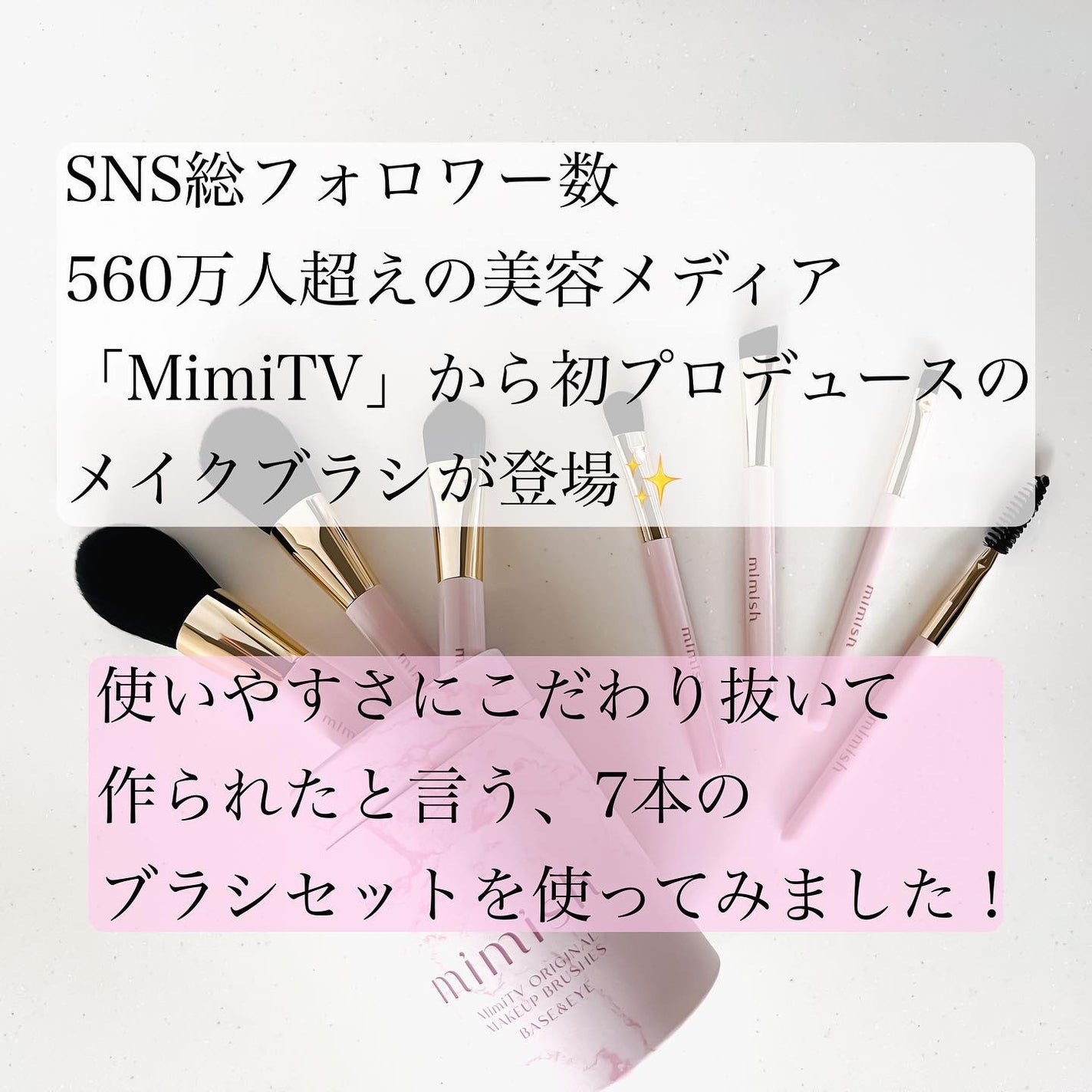 メイクブラシセット/mimish/その他キットセットを使ったクチコミ(2枚目)