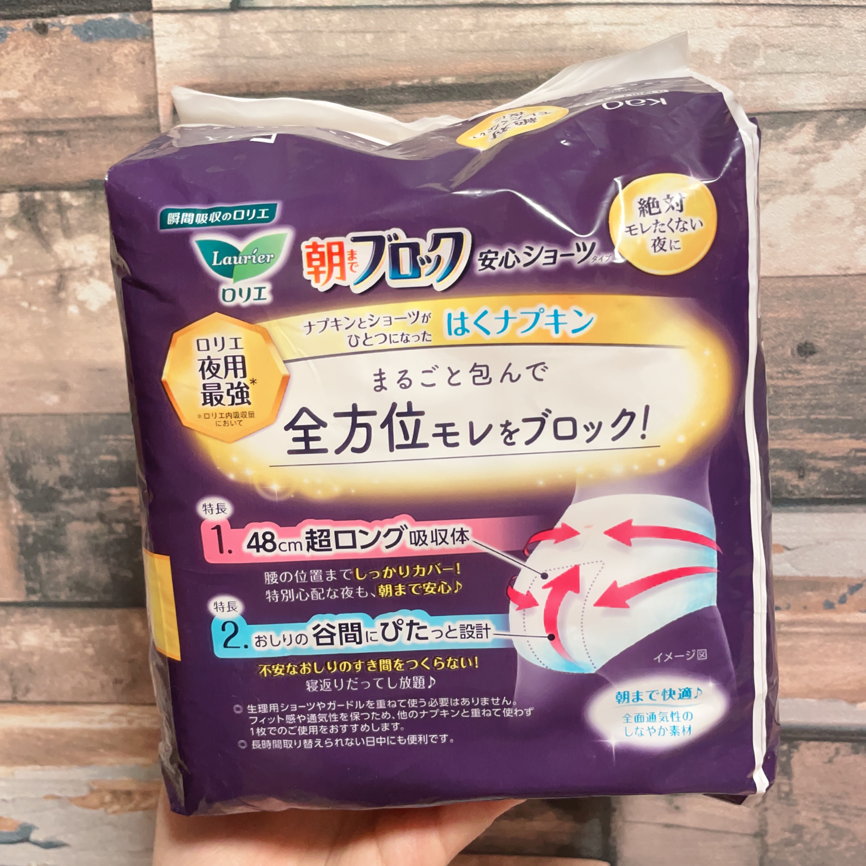 ロリエ 朝までブロック　安心ショーツタイプ（M-L　5コ入）のクチコミ「＼お気に入り商品紹介／

▷ロリエ
   朝までブロック 安心ショーツタイプ M-L 5コ入
.....」（2枚目）