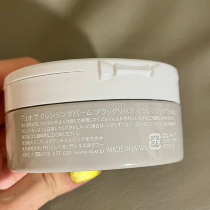 デュオ ザ クレンジングバーム ブラックリペア  90g/DUO/クレンジングバームの画像