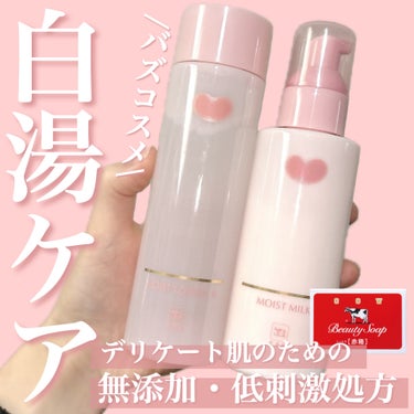 保湿乳液/カウブランド無添加/乳液を使ったクチコミ（1枚目）