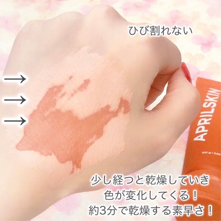 カロテン毛穴レスクレイパック/APRILSKIN/洗い流すパック・マスクを使ったクチコミ(5枚目)