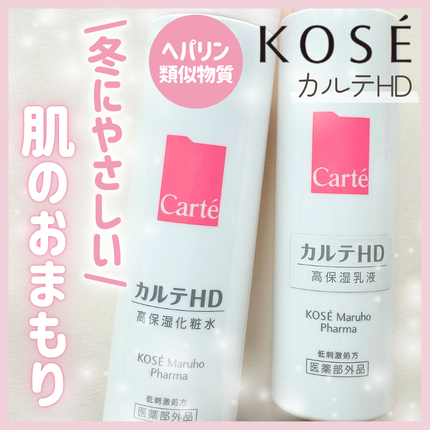 モイスチュア ローション/カルテHD/化粧水を使ったクチコミ(1枚目)