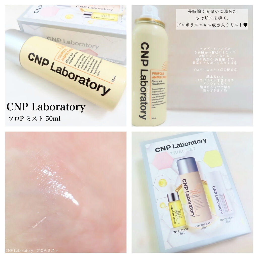 プロポリス エネルギーアンプル/CNP Laboratory/美容液を使ったクチコミ（3枚目）