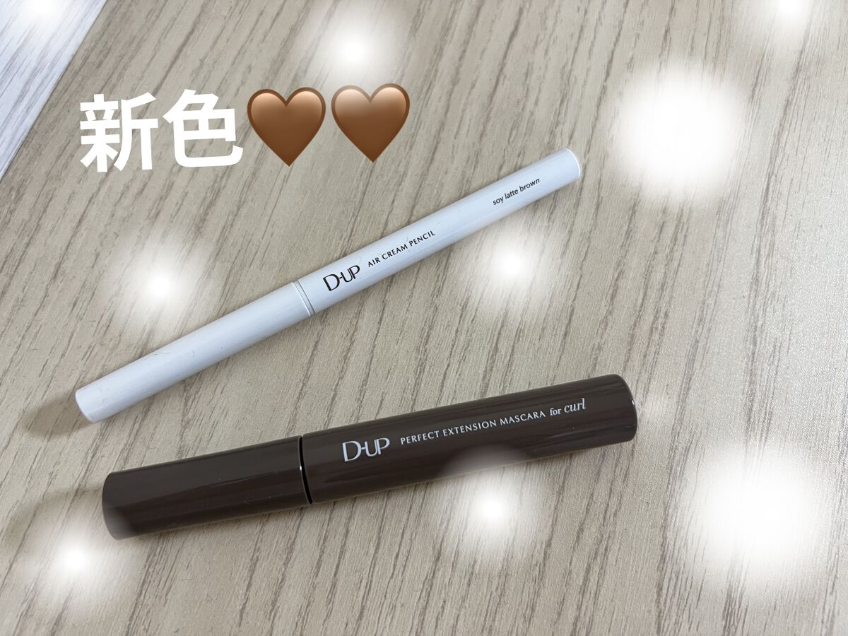 エアクリームペンシル /D-UP/ペンシルアイライナーを使ったクチコミ（1枚目）