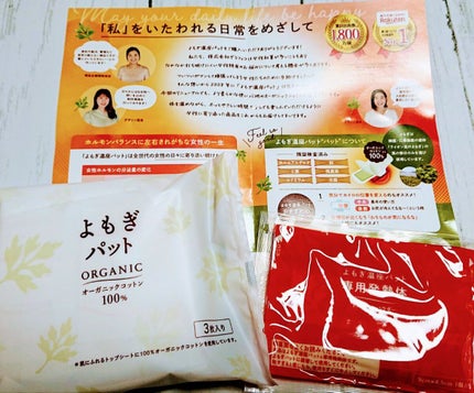 ウィズフェム よもぎ温座パットオーガニック/グラフィコ/その他を使ったクチコミ(1枚目)