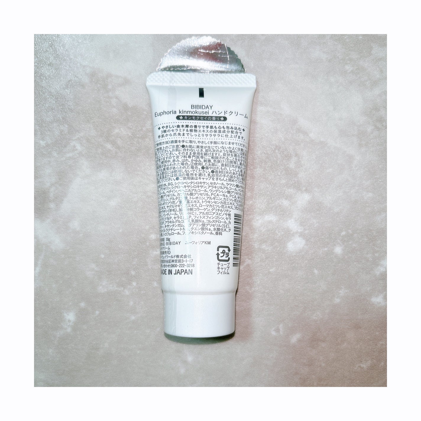 ユーフォリア・キンモクセイ ハンドクリーム/BIBIDAY/ハンドクリームを使ったクチコミ(2枚目)
