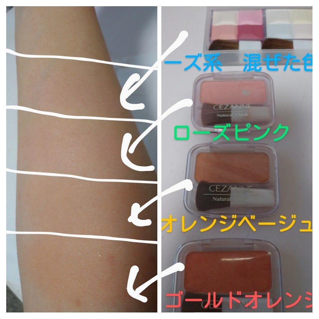 ミックスカラーチーク/CEZANNE/パウダーチークを使ったクチコミ(2枚目)