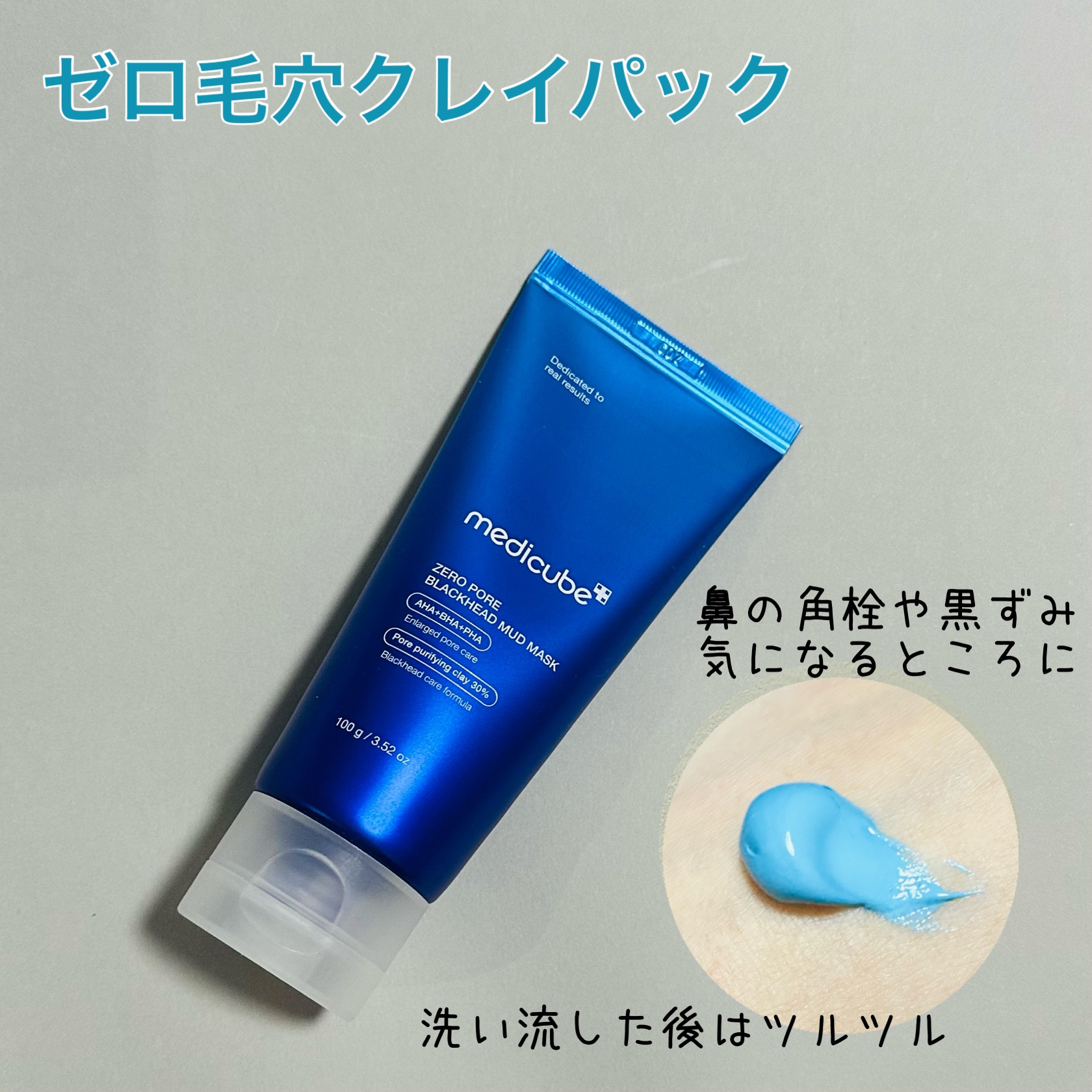 ゼロ毛穴パッド 2.0/MEDICUBE/トナーパッドを使ったクチコミ（2枚目）