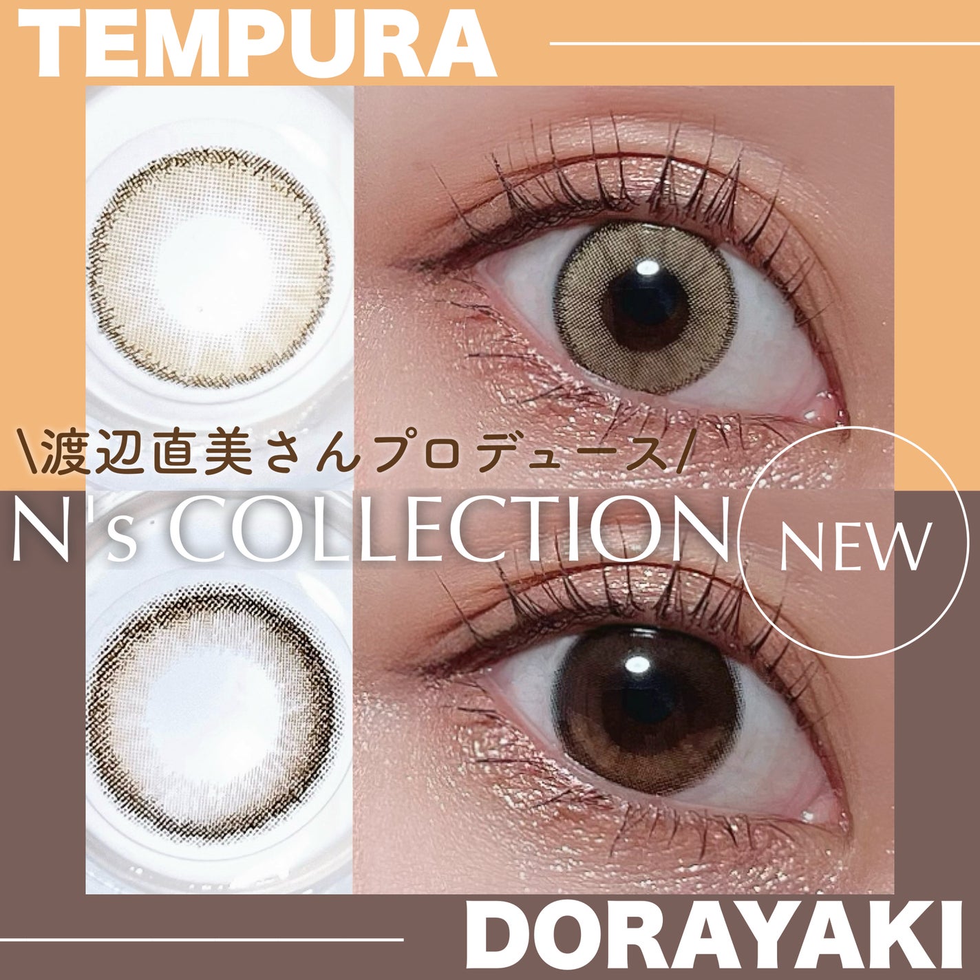 N’s COLLECTION 1day/N’s COLLECTION/ワンデー(1DAY)カラコンを使ったクチコミ(1枚目)