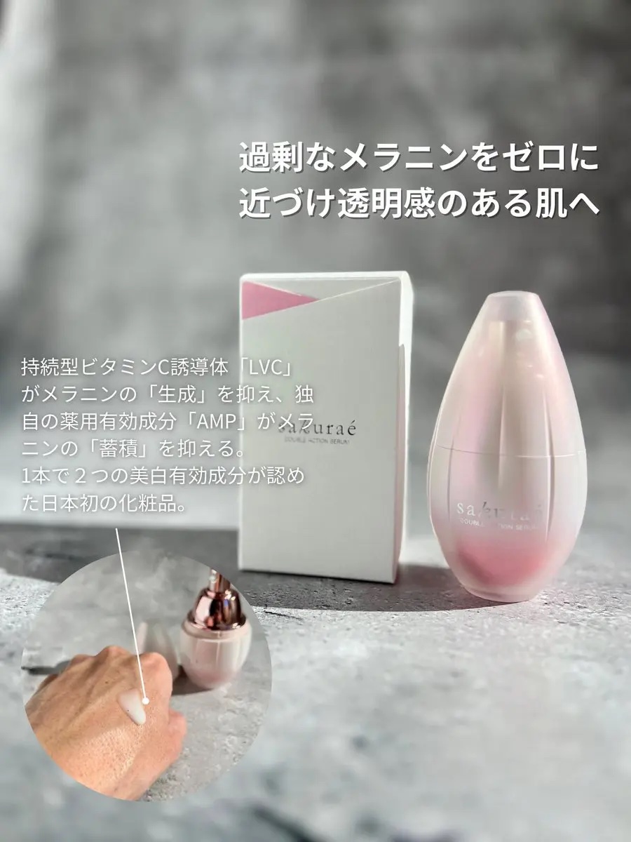 ダブルアクションセラム｜サクラエ（sakuraé）の口コミ - 先日勉強会に