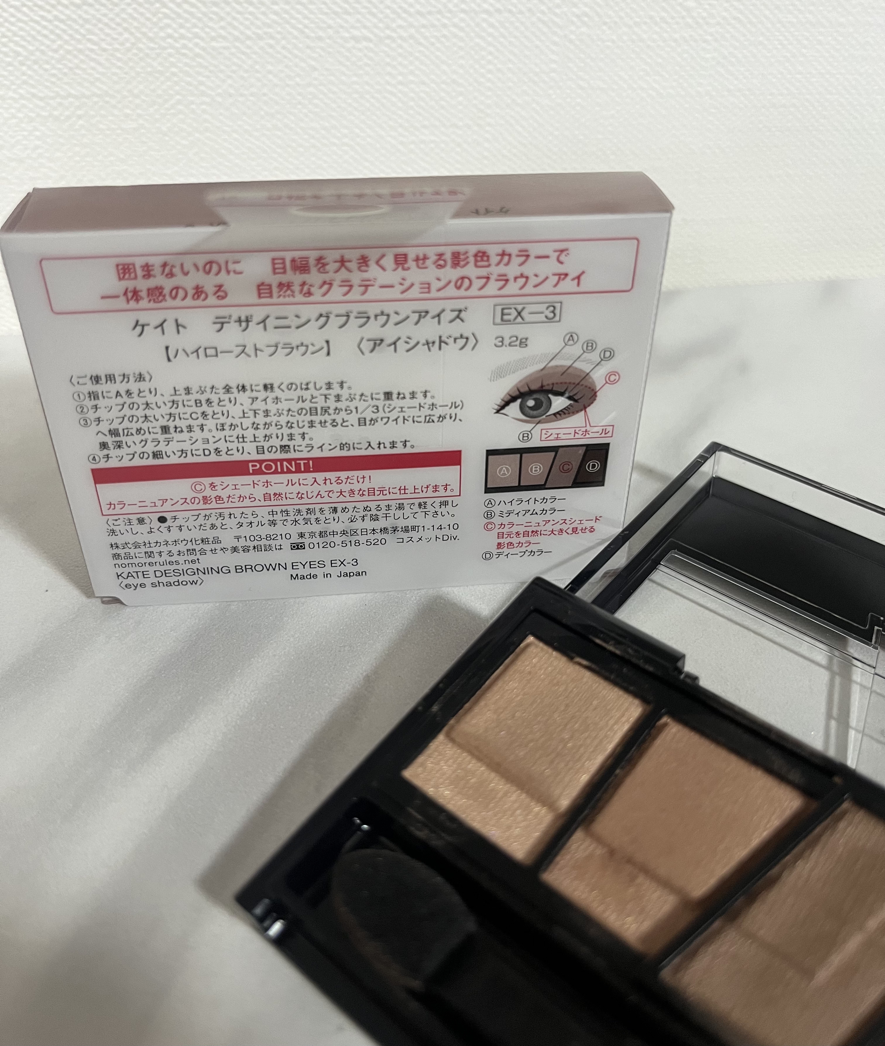 デザイニングブラウンアイズ EX-3 深煎りブラウン(ハイローストブラウン)(限定)/KATE/アイシャドウパレットを使ったクチコミ（2枚目）