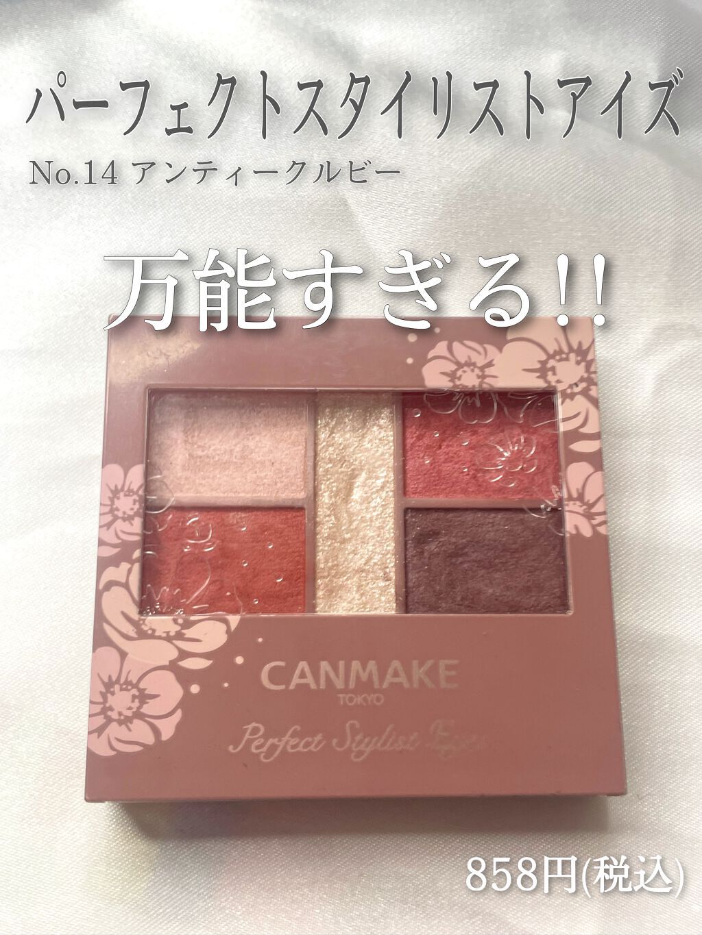 ステイオンバームルージュ/キャンメイク/口紅を使ったクチコミ（2枚目）