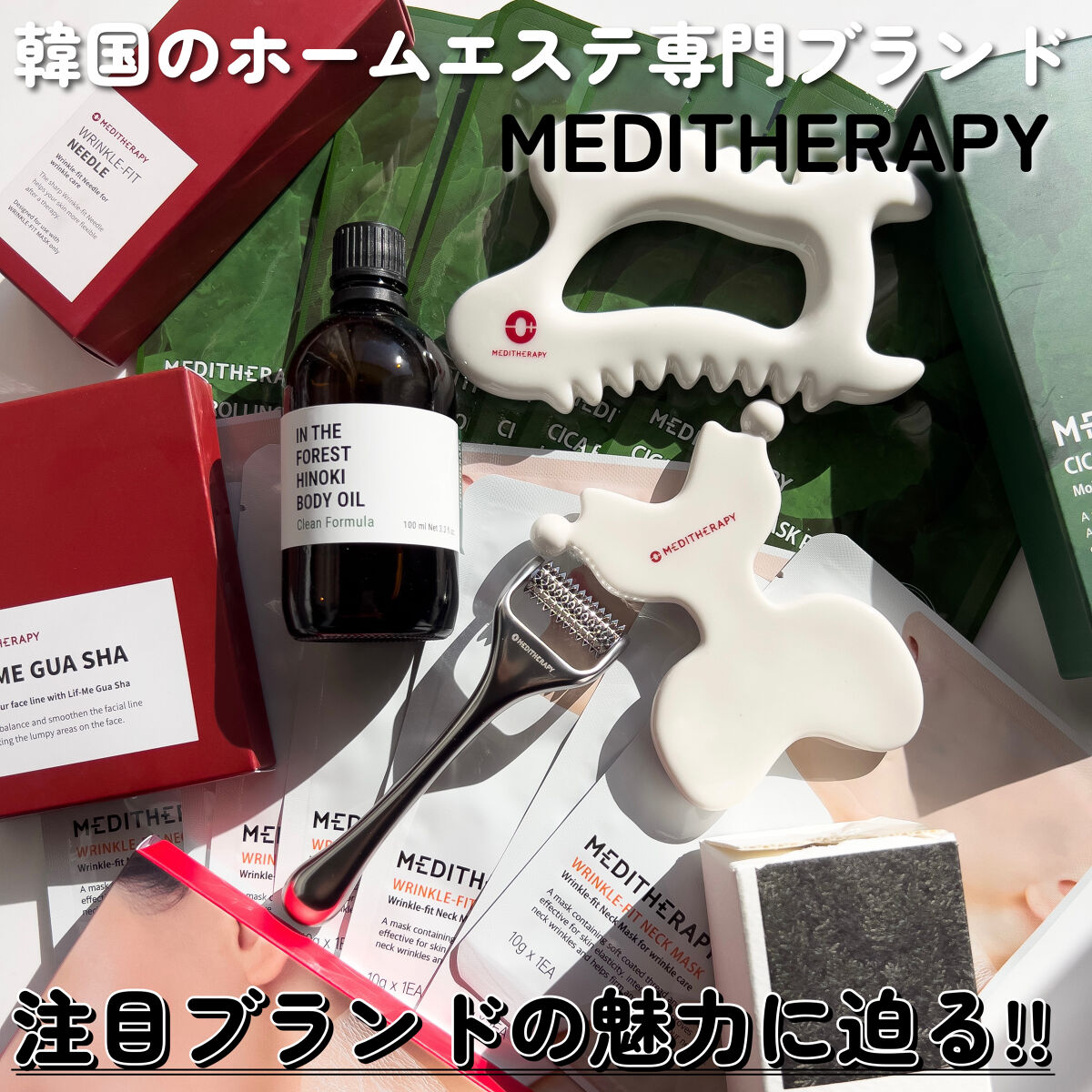 SOKSAL かっさ/MEDITHERAPY/かっさプレートを使ったクチコミ（1枚目）