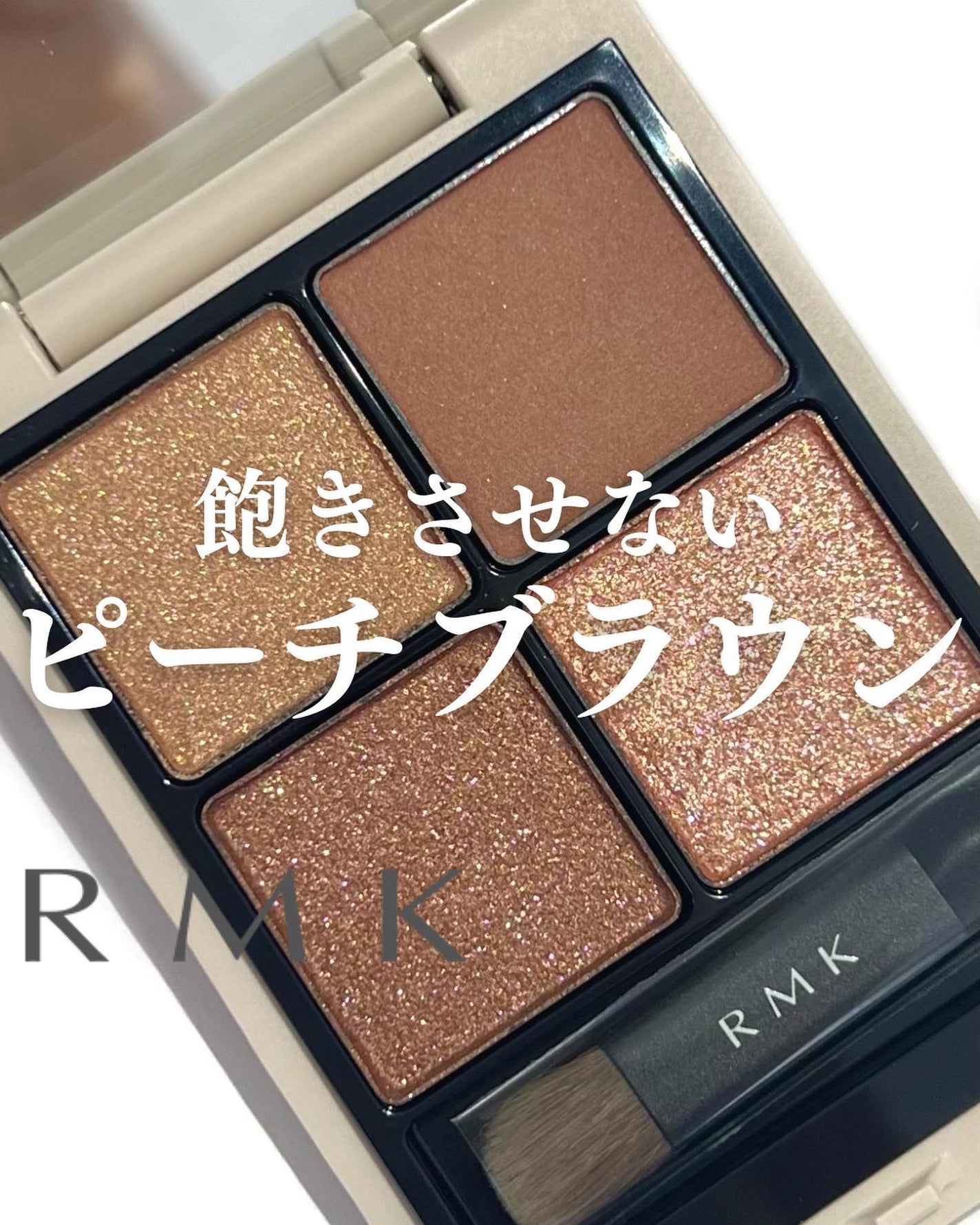 RMK シンクロマティック アイシャドウパレット/RMK/アイシャドウパレットを使ったクチコミ(1枚目)