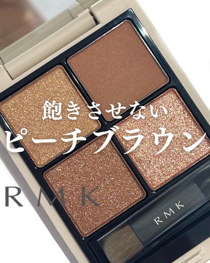 RMK シンクロマティック アイシャドウパレット/RMK/アイシャドウパレットを使ったクチコミ(1枚目)