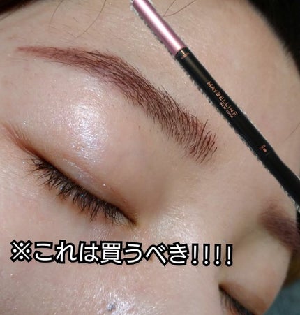 ブロウインク カラーティントデュオ/MAYBELLINE NEW YORK/眉ティントを使ったクチコミ(5枚目)