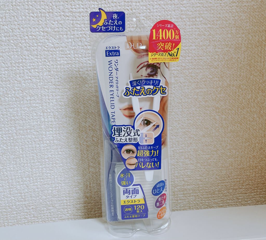 ワンダーアイリッドテープ Extra/D-UP/二重まぶた用アイテムを使ったクチコミ（1枚目）