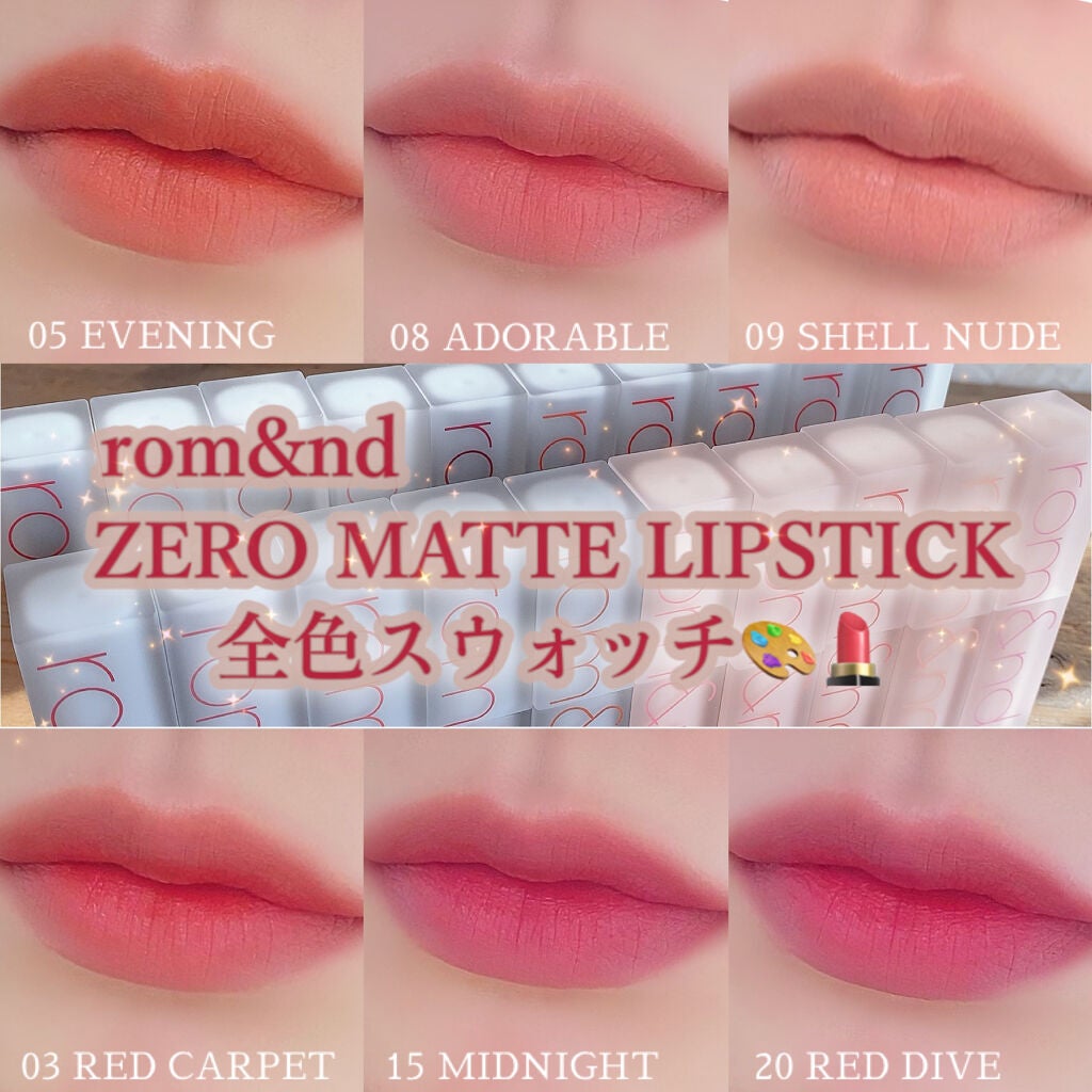 ゼロマットリップスティック/rom&nd/口紅を使ったクチコミ(1枚目)