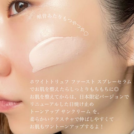 ダルバ ホワイトトリュフファーストスプレーセラム/ダルバ/ミスト状化粧水を使ったクチコミ(2枚目)