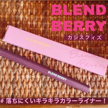 プレイフル リキッドアイライナー/BLEND BERRY/リキッドアイライナーを使ったクチコミ（1枚目）