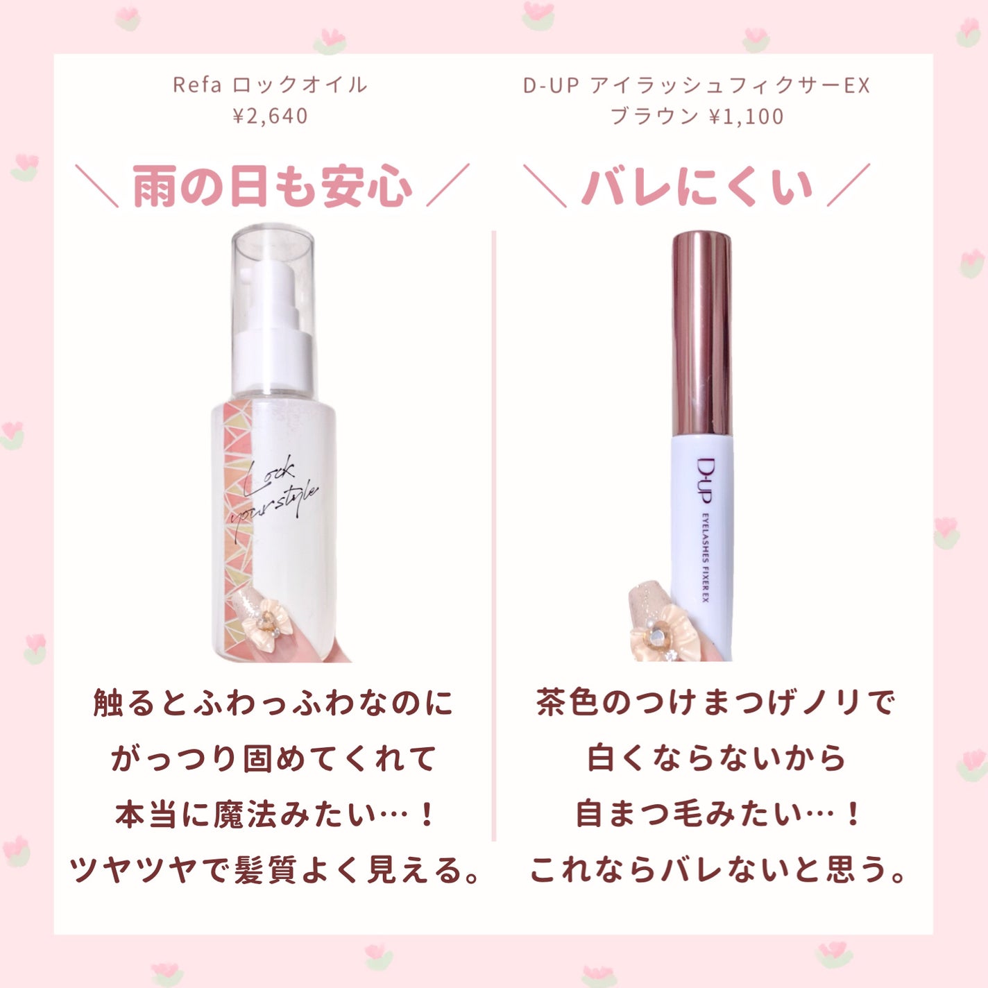 アイラッシュフィクサーEX 552/D-UP/つけまつげを使ったクチコミ(5枚目)