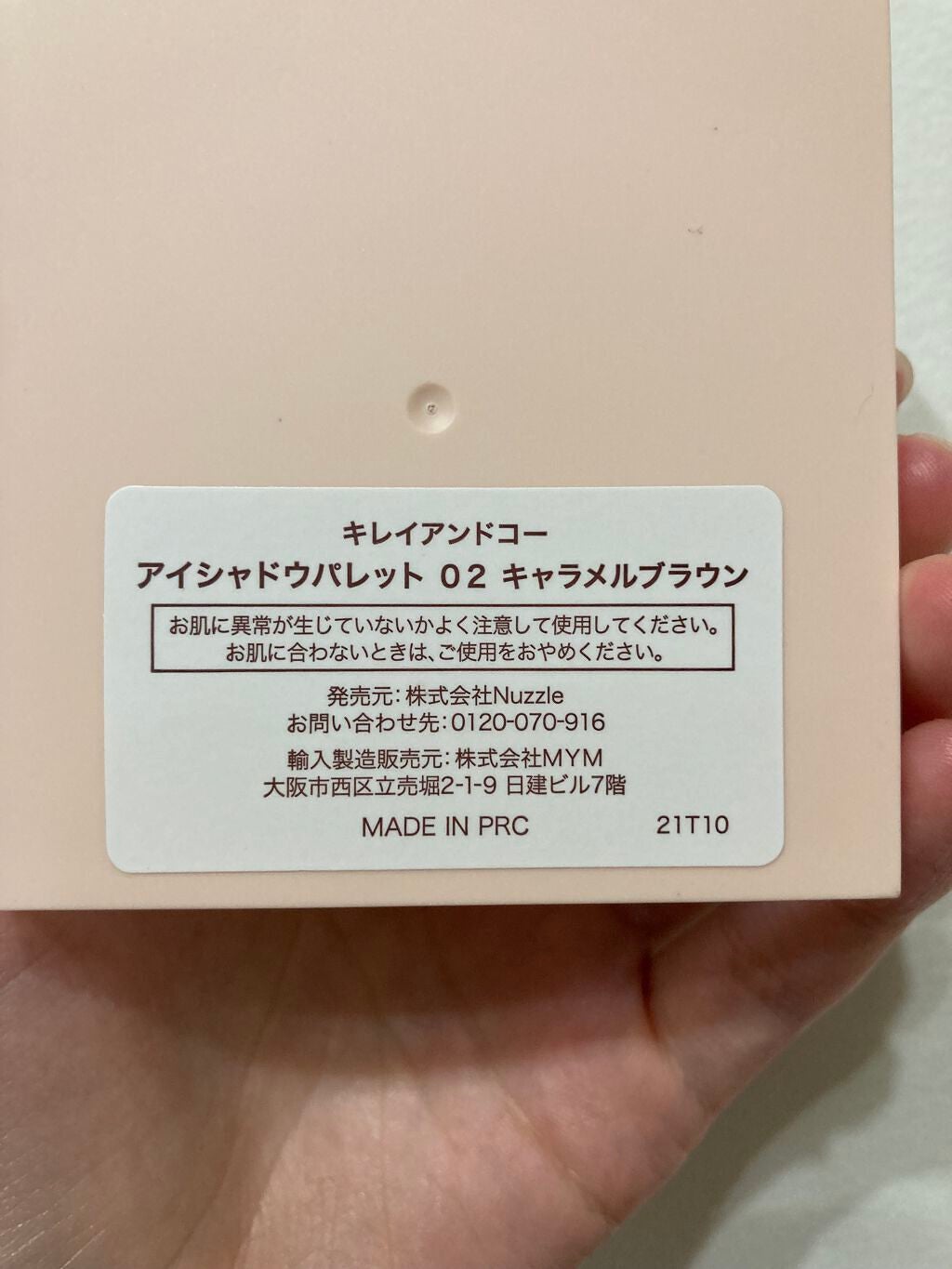 アイシャドウパレット/Kirei&co./アイシャドウパレットを使ったクチコミ(2枚目)