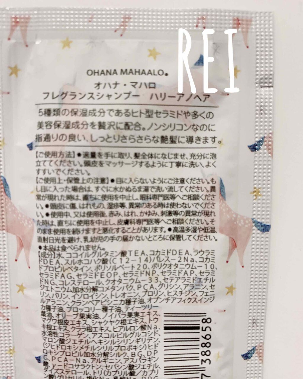 オハナ・マハロ フレグランスシャンプー<ハリーア ノヘア>/OHANA MAHAALO/市販シャンプーを使ったクチコミ（2枚目）