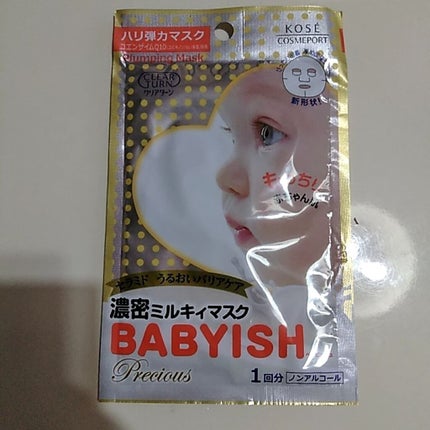ベイビッシュ プレシャス オイルイン ミルキィマスク (ハリ弾力タイプ)/クリアターン/シートマスク・パックを使ったクチコミ(2枚目)