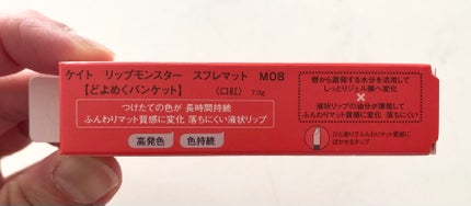 リップモンスター スフレマット/KATE/口紅を使ったクチコミ(3枚目)