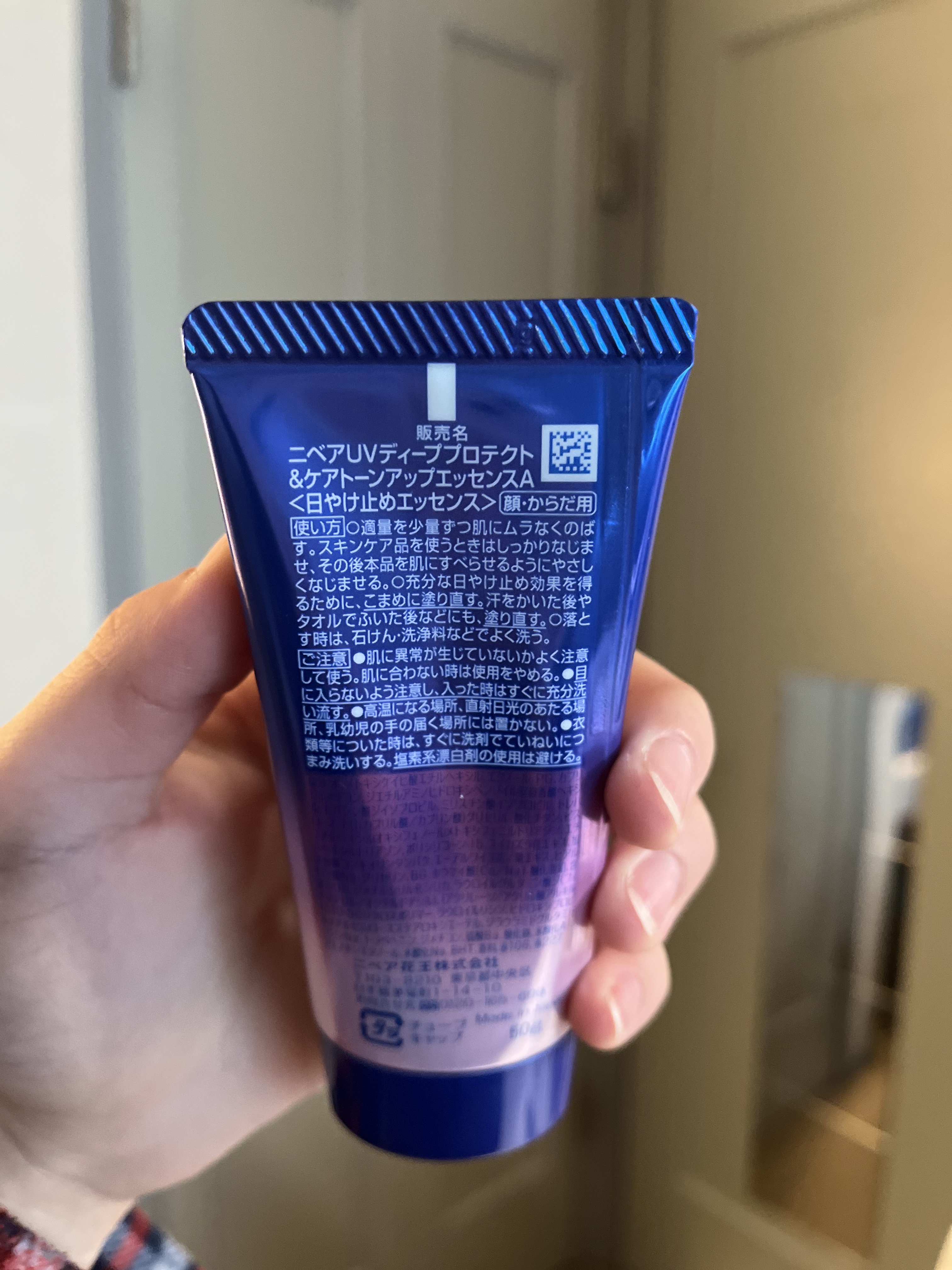 ニベアUV ディープ プロテクト＆ケア トーンアップ エッセンス/ニベア/日焼け止めローションを使ったクチコミ（2枚目）