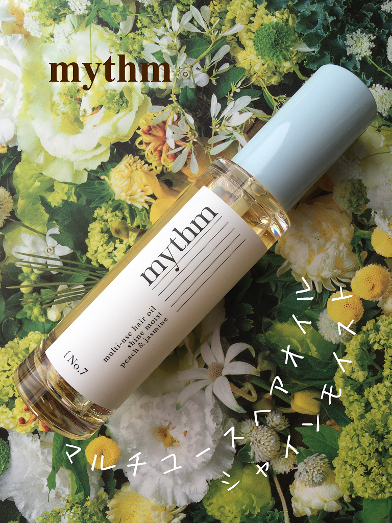 マルチユースヘアオイル シャインモイスト/mythm/ヘアオイルを使ったクチコミ(1枚目)