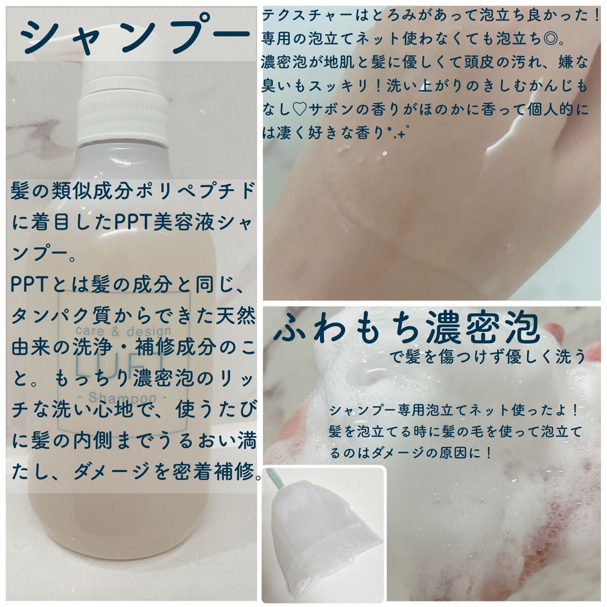 ケア&デザイン シャンプー&トリートメントH/LUFT/市販シャンプーを使ったクチコミ(2枚目)