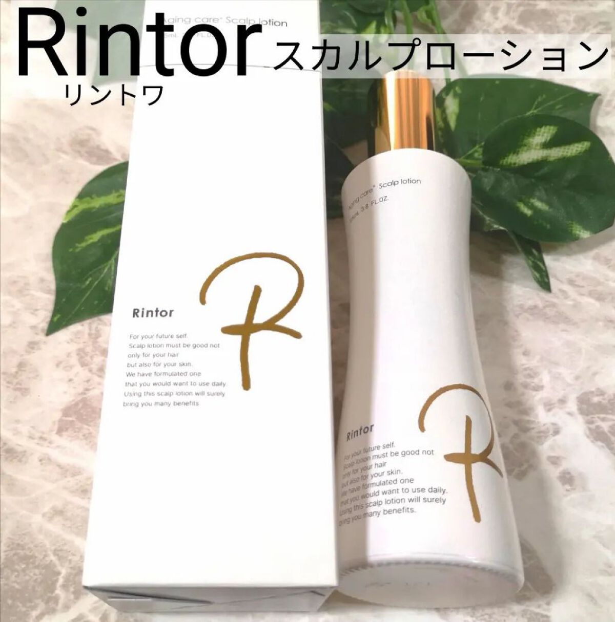 スカルプローション/Rintor/頭皮ローションを使ったクチコミ（1枚目）
