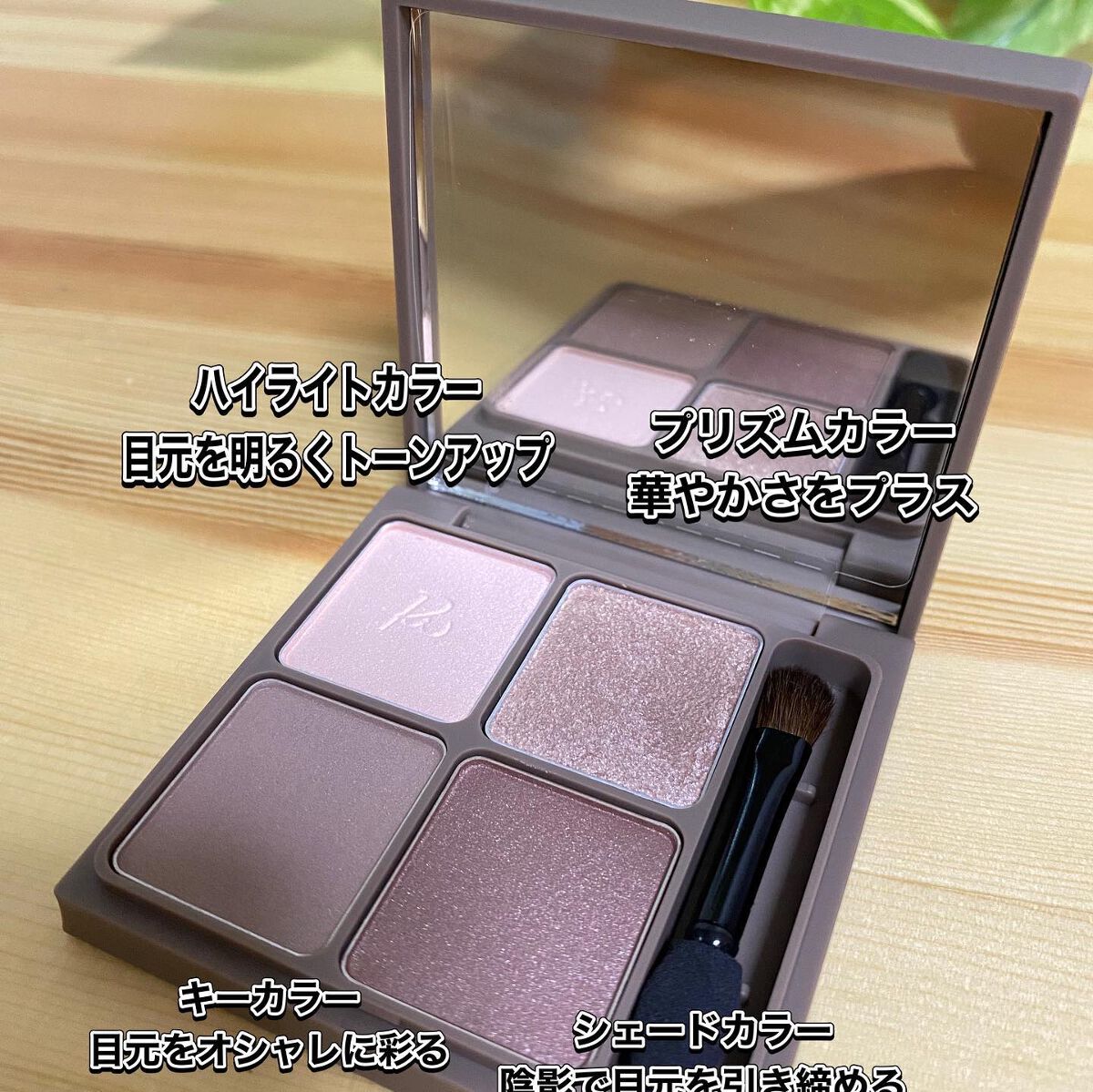 インザミラーアイパレット/Ririmew/アイシャドウパレットを使ったクチコミ(2枚目)