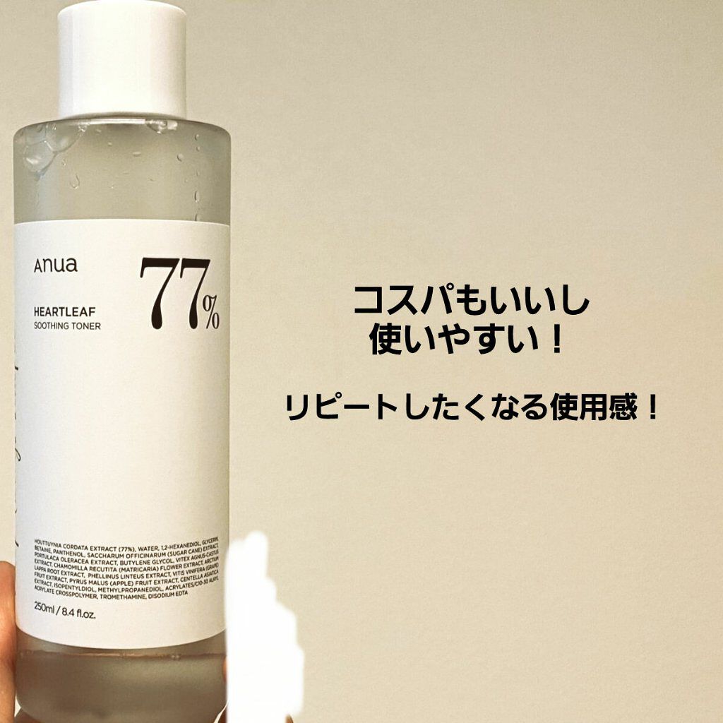 ドクダミ 77 スージングトナー/Anua/化粧水を使ったクチコミ(2枚目)