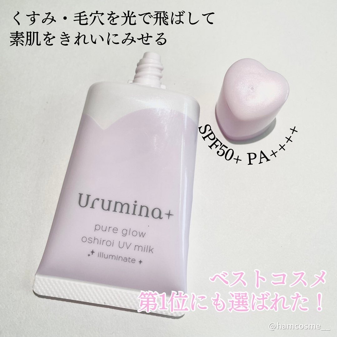 生つや肌おしろい乳液 イルミネイト/ウルミナプラス/乳液を使ったクチコミ(4枚目)