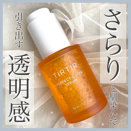 パーフェクトCビタセラム/TIRTIR(ティルティル)/美容液を使ったクチコミ(1枚目)